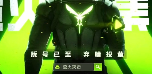 萤火突击怎么买钥匙1