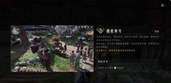 燕云十六声奇术摄星拿月怎么获得_燕云十六州指的是什么