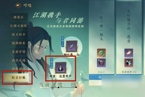 逆水寒手游流墨寒芦获得方法是什么3