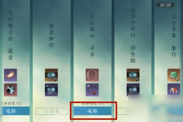 逆水寒手游流墨寒芦获得方法是什么4