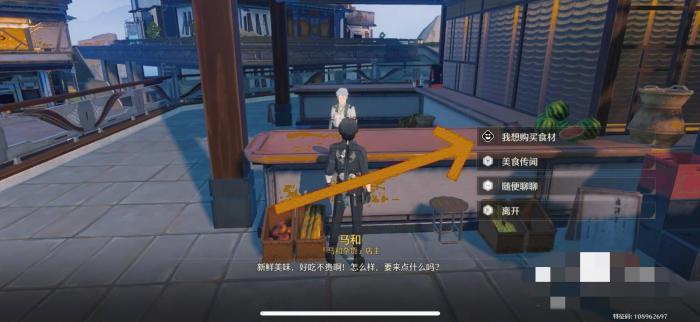 鸣潮火锅底料怎么获得3