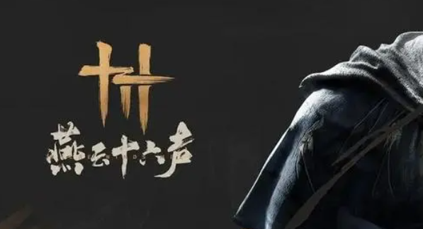 燕云十六声欲望深渊怎么玩