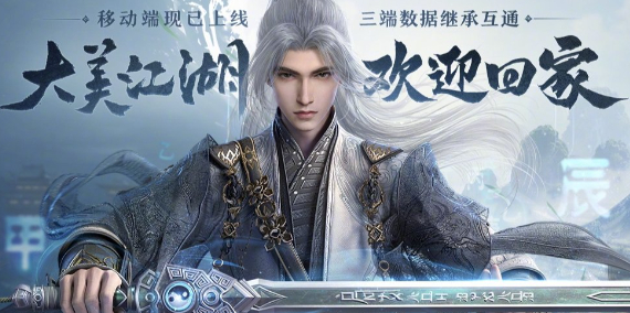 剑网3无界装备怎么获取1