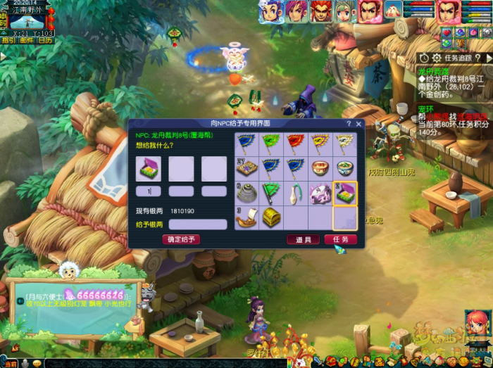 梦幻西游玉粽袭香千舸竞怎么玩11