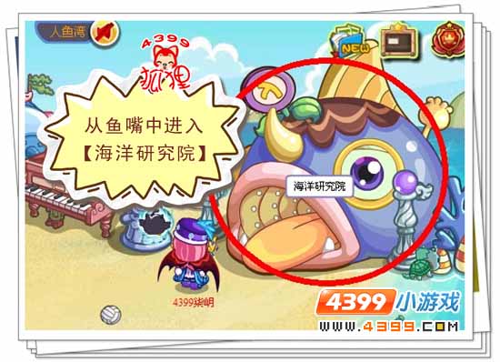 洛克王国杰诺斯浅海在哪1