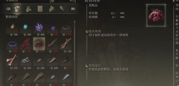 艾尔登法环消耗品是什么_艾尔登法环 配置要求