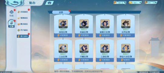 斗破苍穹巅峰对决盟会系统怎么玩4