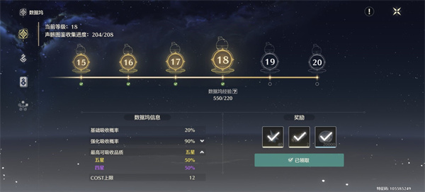 鸣潮五星声骸概率怎么提升2