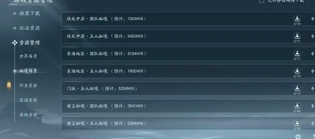 剑网3无界老区和新区选什么好2