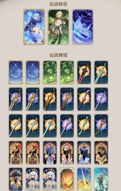 原神4.7七圣召唤平民PvE怎么搭配2