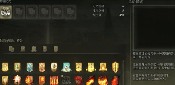 艾尔登法环祷告怎么用1