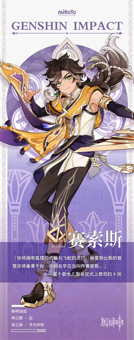 原神4.8新角色立绘什么样5