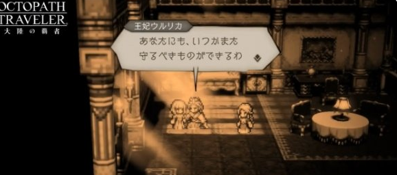 歧路旅人大陆的霸者副职业怎么开_歧路旅人副职业位置