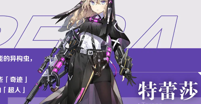 银河境界线特蕾莎怎么样_大剑特蕾莎