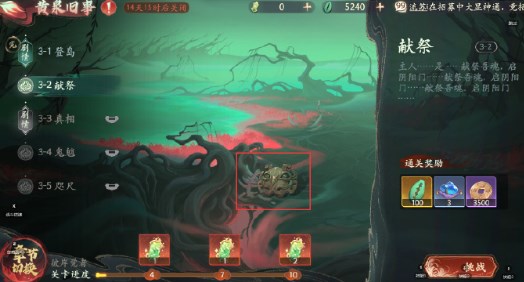 西游笔绘西行冥滩拾遗玩法是什么5