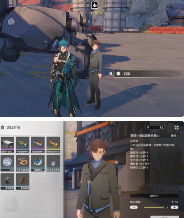 鸣潮免费四星武器怎么获得3