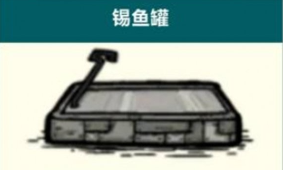 饥荒联机版锡鱼罐怎么放置_饥荒联机版锡鱼罐有什么用
