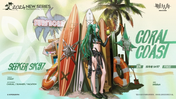 明日方舟星熊皮肤探寻者SK97怎么样2