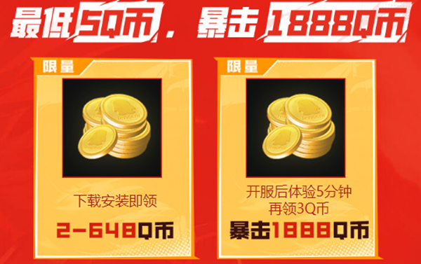 dnf手游q币怎么领_dnf手游官网