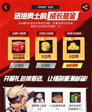 dnf手游q币怎么领2