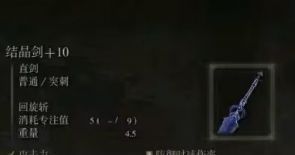 艾尔登法环紫色的武器怎么获得1