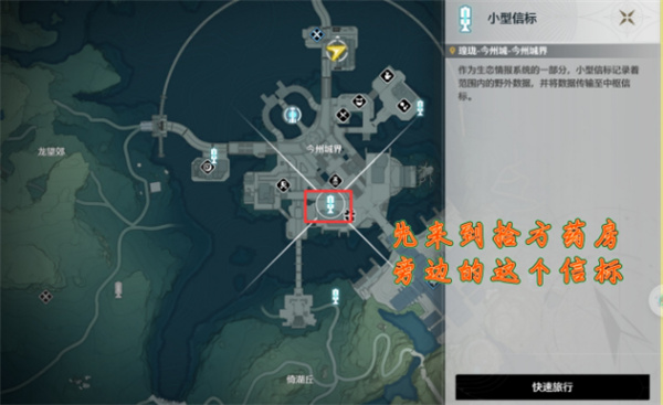 鸣潮拾方药房在哪2