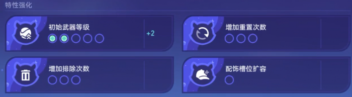 崩坏星穹铁道银河球棒侠传说第四关怎么过3