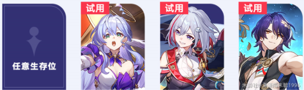 崩坏星穹铁道微缩星球怎么过2