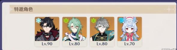 原神幻想真境剧诗平民阵容怎么搭配2