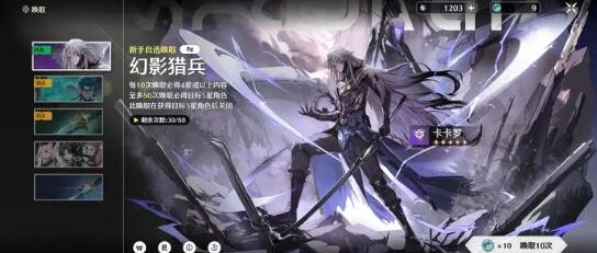 鸣潮常驻球怎么获得2