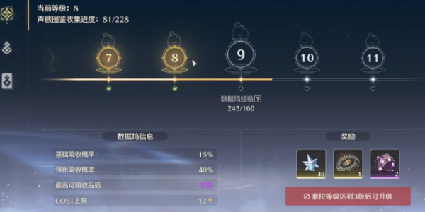 鸣潮平民月卡声骸怎么选择2