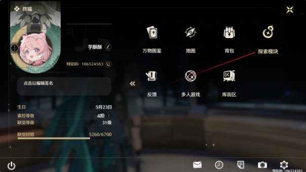 鸣潮寻宝罗盘怎么用3