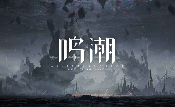 鸣潮隐藏金色潮汐之遗怎么获得1