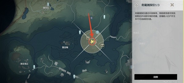 鸣潮奇藏测探仪怎么用7