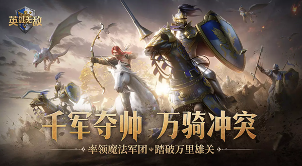 魔法门之英雄无敌领主争霸新手怎么玩1