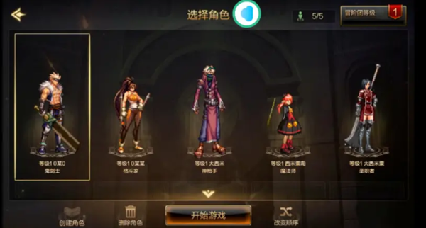 dnf手游零氪平民开局怎么玩4