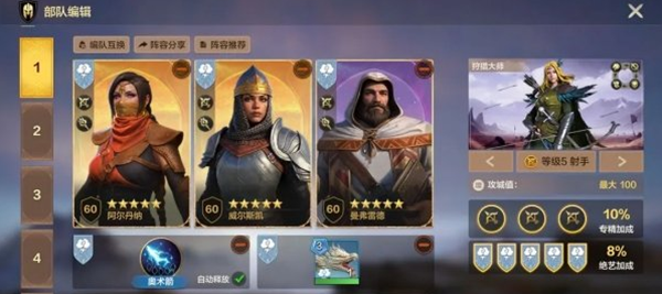 魔法门之英雄无敌领主争霸射手阵容怎么搭配_魔法门之英雄无敌冠军兵种