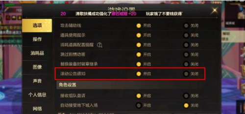 dnf手游顶部弹窗怎么关闭4