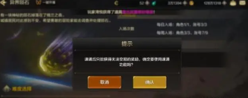 dnf手游速通券怎么用5