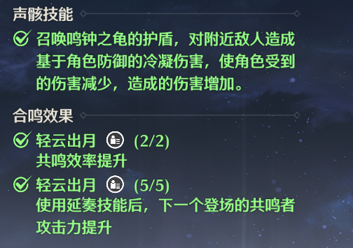 鸣潮桃祈声骸怎么选择2