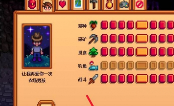 星露谷物语骷髅钥匙怎么获得1