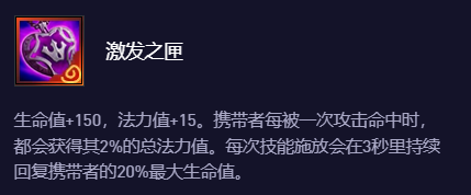 金铲铲之战s11激发之匣锐雯阵容怎么玩2