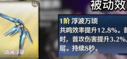 鸣潮安可武器怎么搭配2