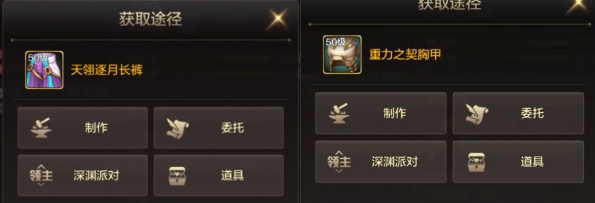 dnf手游格斗家防具怎么选择5