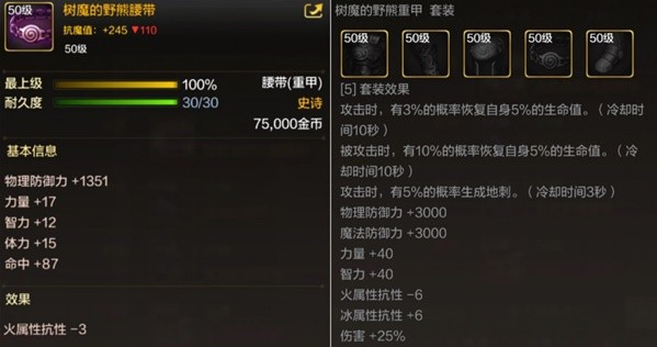 dnf手游50级史诗重甲选什么好5