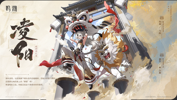 鸣潮凌阳怎么玩2