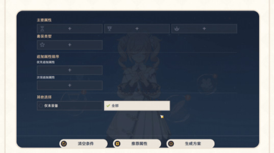 原神4.7原粹树脂圣遗物优化怎么样4