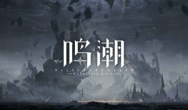 鸣潮自选五星角色怎么选择_鸣潮自选五星角色哪里领