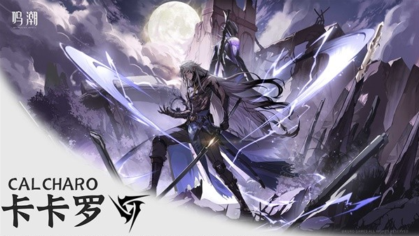 鸣潮卡卡罗阵容怎么搭配1