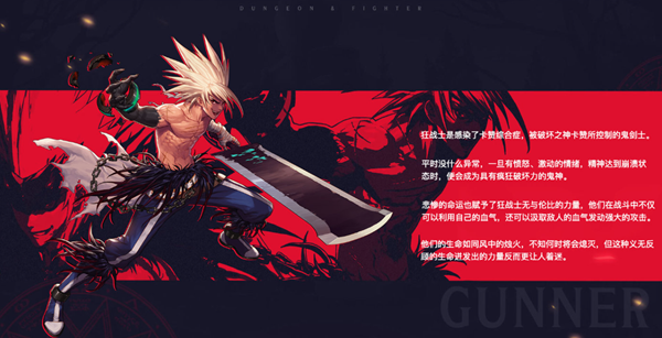 dnf手游狂战士装备怎么选择1